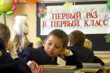 В Москве заработала система электронной записи в школу