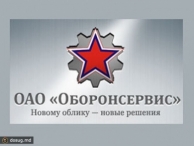 Критика Главной военной прокуратуры привела к отставке главы  ОАО "Оборонсервис"