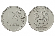 Центробанк выпустил памятные монеты с новым символом рубля