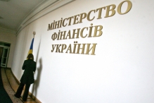 Помощь МВФ Киеву увязали с решением России