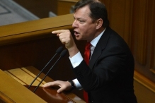 Ляшко предложил ЕС и США простить Украине 140 миллиардов гривен долга
