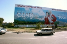 Российские курорты освоят систему обслуживания «все включено»