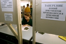 Рособрнадзор запретил прием студентов в 10 московских вузов
